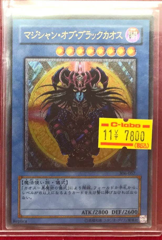 遊戯王 販売情報】 遊戯王OCGより 『マジシャン・オブ・ブラックカオス