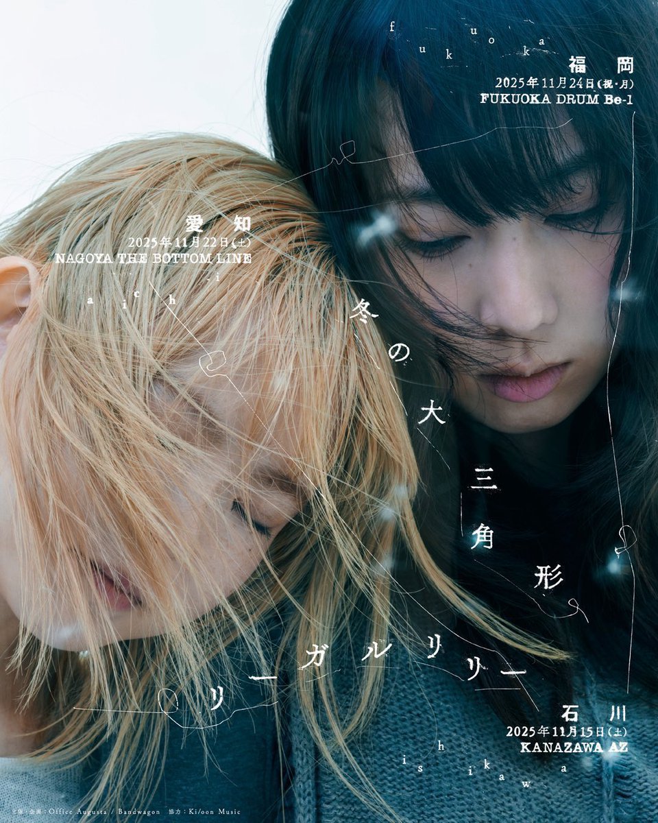 リーガルリリー (@regal__lily) / Posts / X