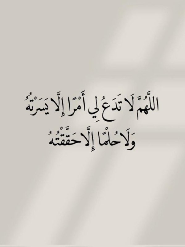 6waer's tweet image. قولوا امين يارب 🤍