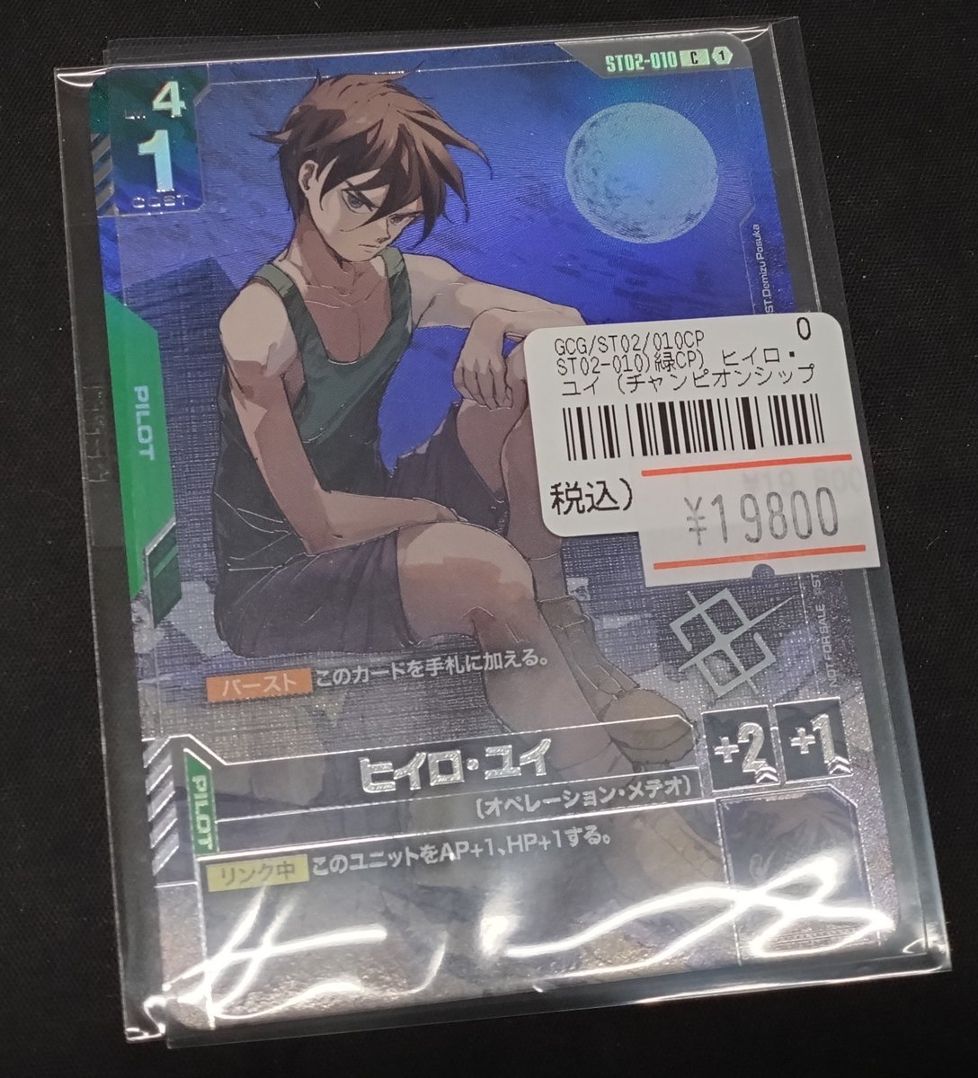 ✨️ネクプロ2号店ガンダム入荷情報✨️】 任務了解… ターゲット