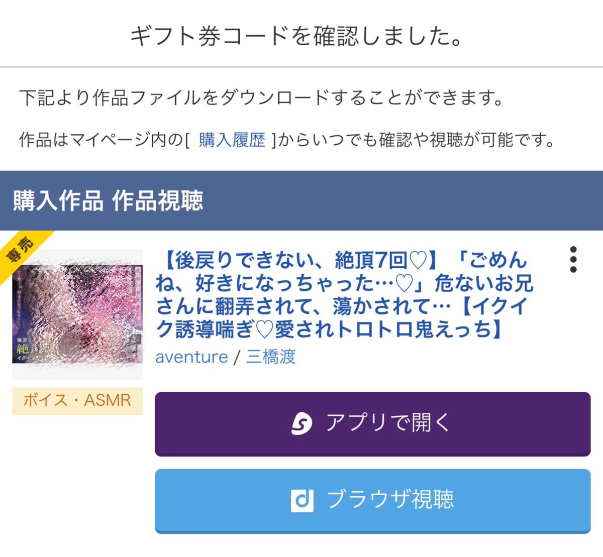 ひびき tweet media