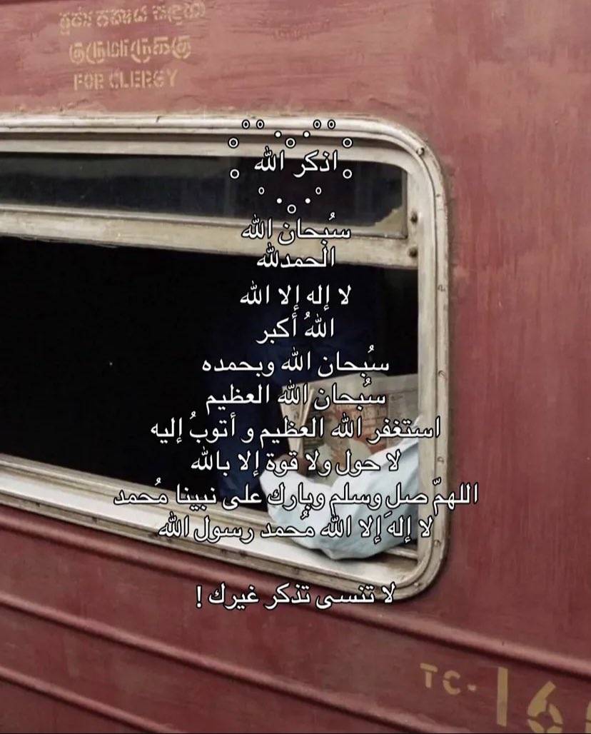 _ss92's tweet photo. اذكر الله ❤️ https://t.co/5Br553H165