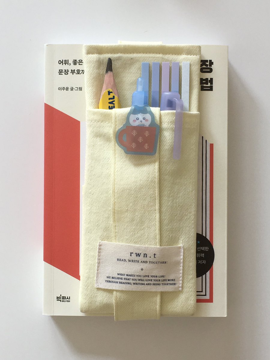 bixyaa's tweet image. #RT이벤트 + #Follow
🔖 rwn.t 펜갈피

내돈내산으로 구매해 1년 간 잘 사용한 독서템!
따로 필통 없이도 인덱스부터 볼펜까지 수납 가능한
펜갈피라 너무 간편하고 디자인도 예뻐요 🥹

팔로우 + 알티 해주시면 한 분 추첨하여
12/6에 연락드리겠습니땨 .. 같이 써요 🫂♥️