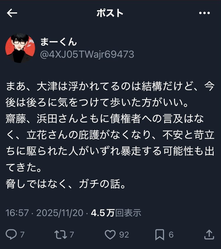 コメント  連絡用です。 反社会的カルト集団。支持者も共犯。