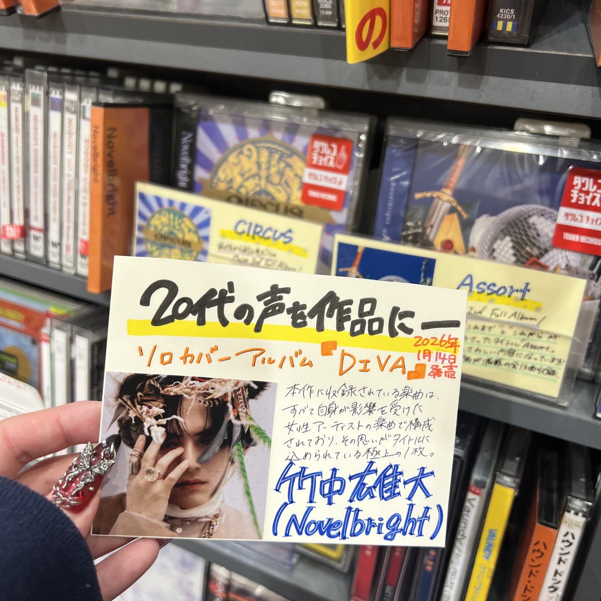 Novelbrightセット　ぴんきー♡断捨離中 好き🫣
