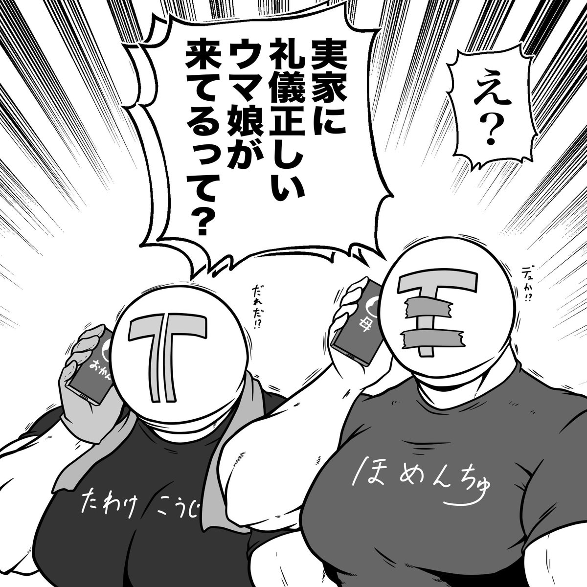 #三連休はフォロワーが増えるらしい