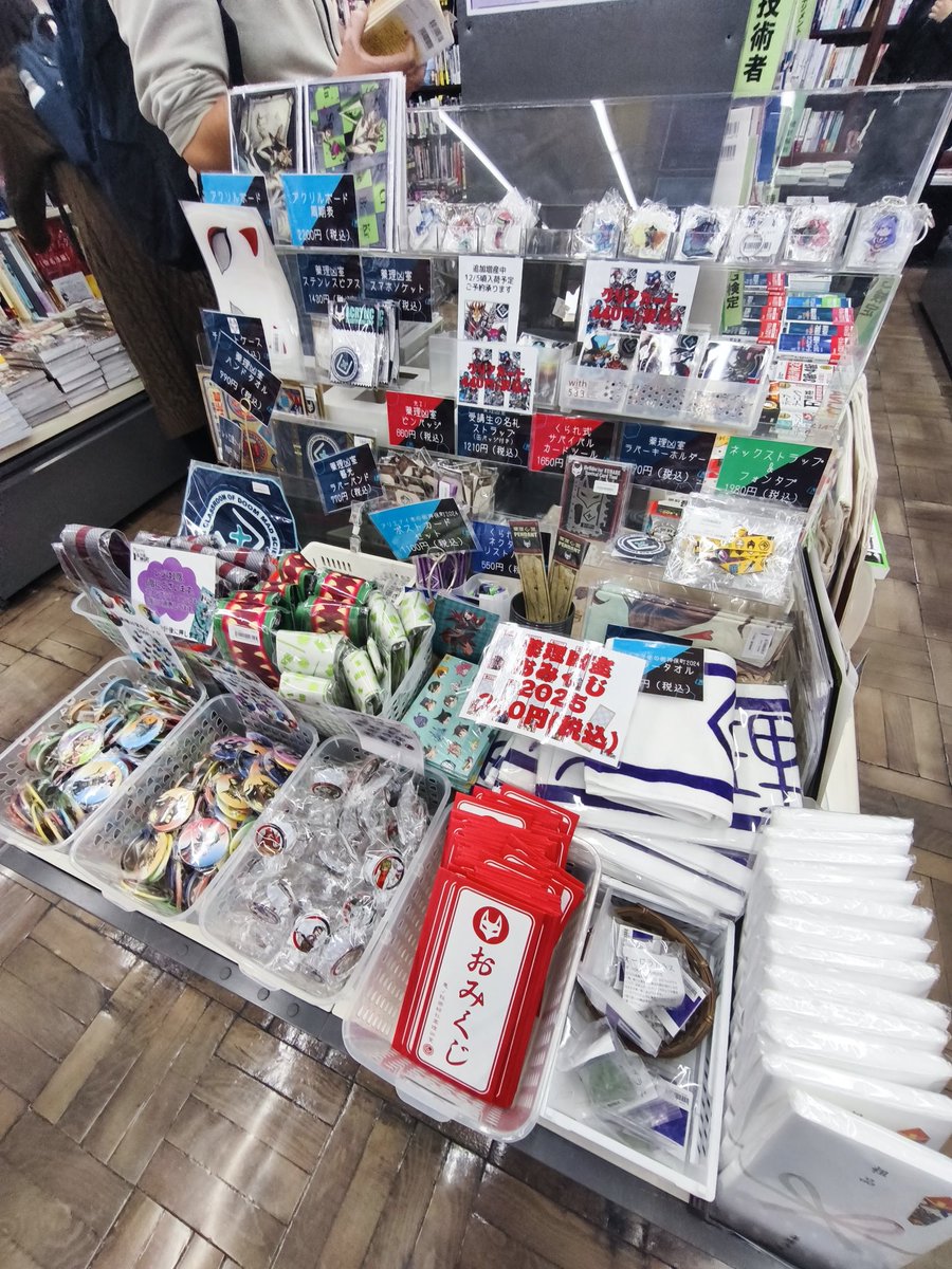 pu1go's tweet image. せっかく都営まるごときっぷを購入したので神保町へ。
薬理凶室のサイン本がまだあったので思わず購入。4冊も。
しかしすでに重すぎて膝が痛い。🤣