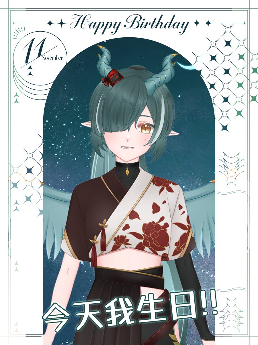 anchya1122's tweet image. 今天是我的生日！！！
同時也是四周年～ 
會開台但不知道要幹嘛（？
總之歡迎來跟我說聲生日快樂！！