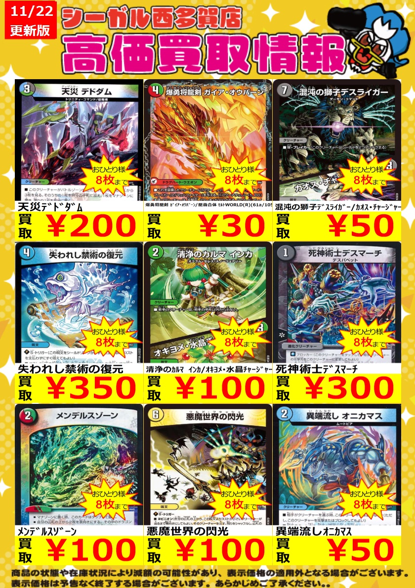 K2kawaishi 旧デュエルマスターズ大量まとめ売り【処分価格】 K2kawaishi 旧デュエルマスターズ大量まとめ売り【処分価格