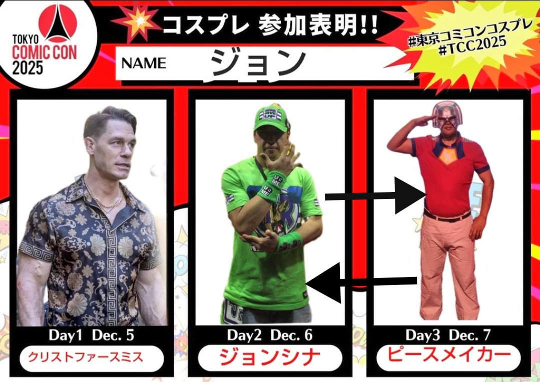 東京コミコンのコスで2日目と3日間をチェンジします❗
#東京コミコン
#東京コミコンコスプレ