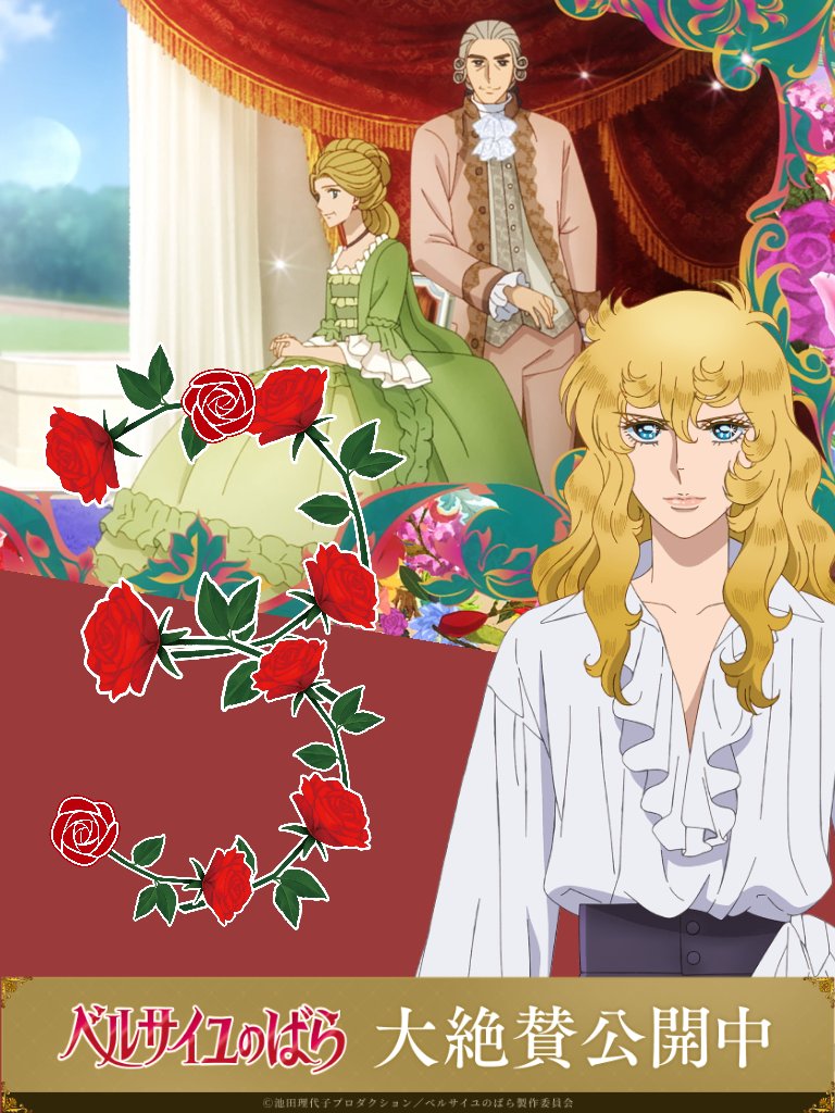 ベルサイユのばら　ポスター　まとめて　5点　非売品 劇場アニメ 劇場アニメ『ベルサイユのばら』 | ＼🌹ベルばらポスターメーカーが