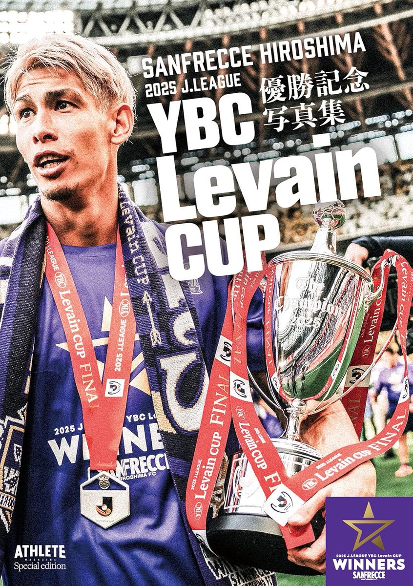 SANFRECCE HIROSHIMA 2025J.LEAGUE YBC Levain CUP 優勝記念写真集