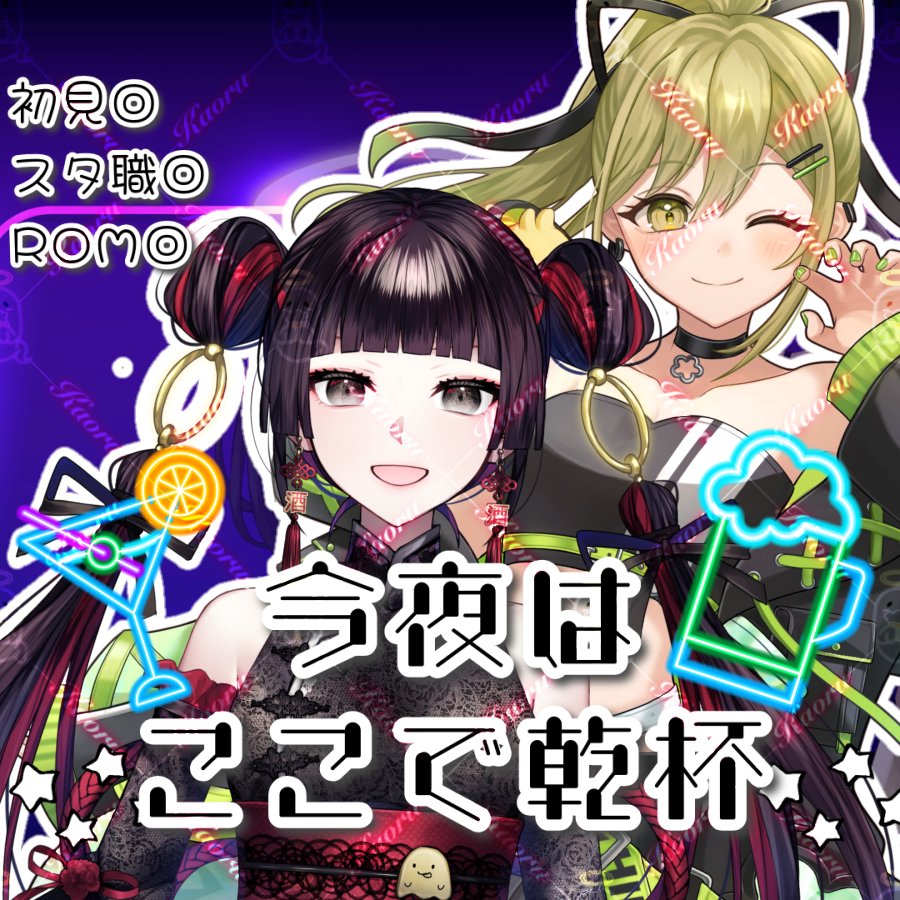 👻本日の配信のお知らせ👻 今夜18時から、、、、 ひなの(@hinano_9516