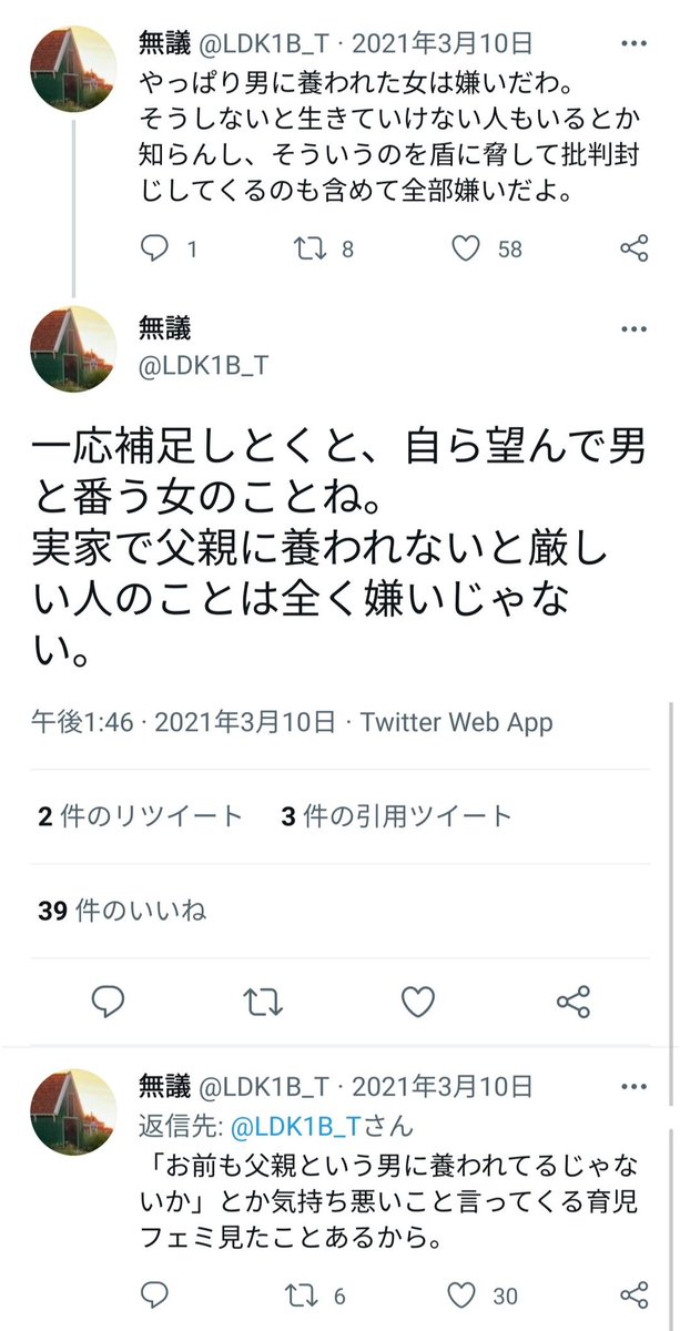 フェミニーナ速報 tweet media
