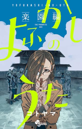 しよよん様 ご相談ページ コミもん。(マンガセール) on X: 
