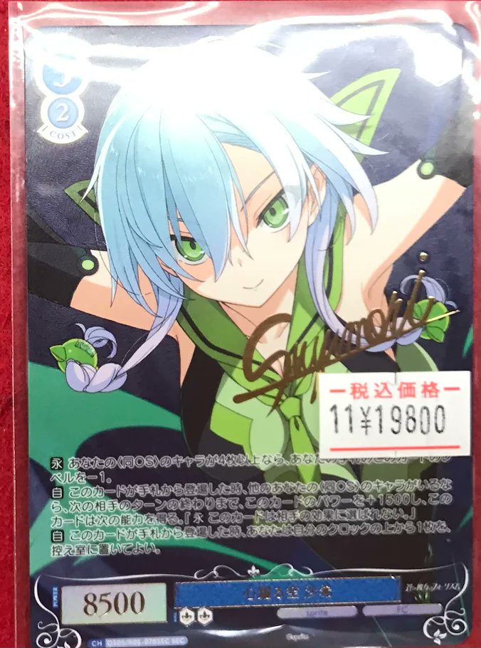 ヴァイスシュヴァルツ　シングルカード販売 WSR 販売情報】 ヴァイスシュヴァルツロゼより こちらのシングルカード