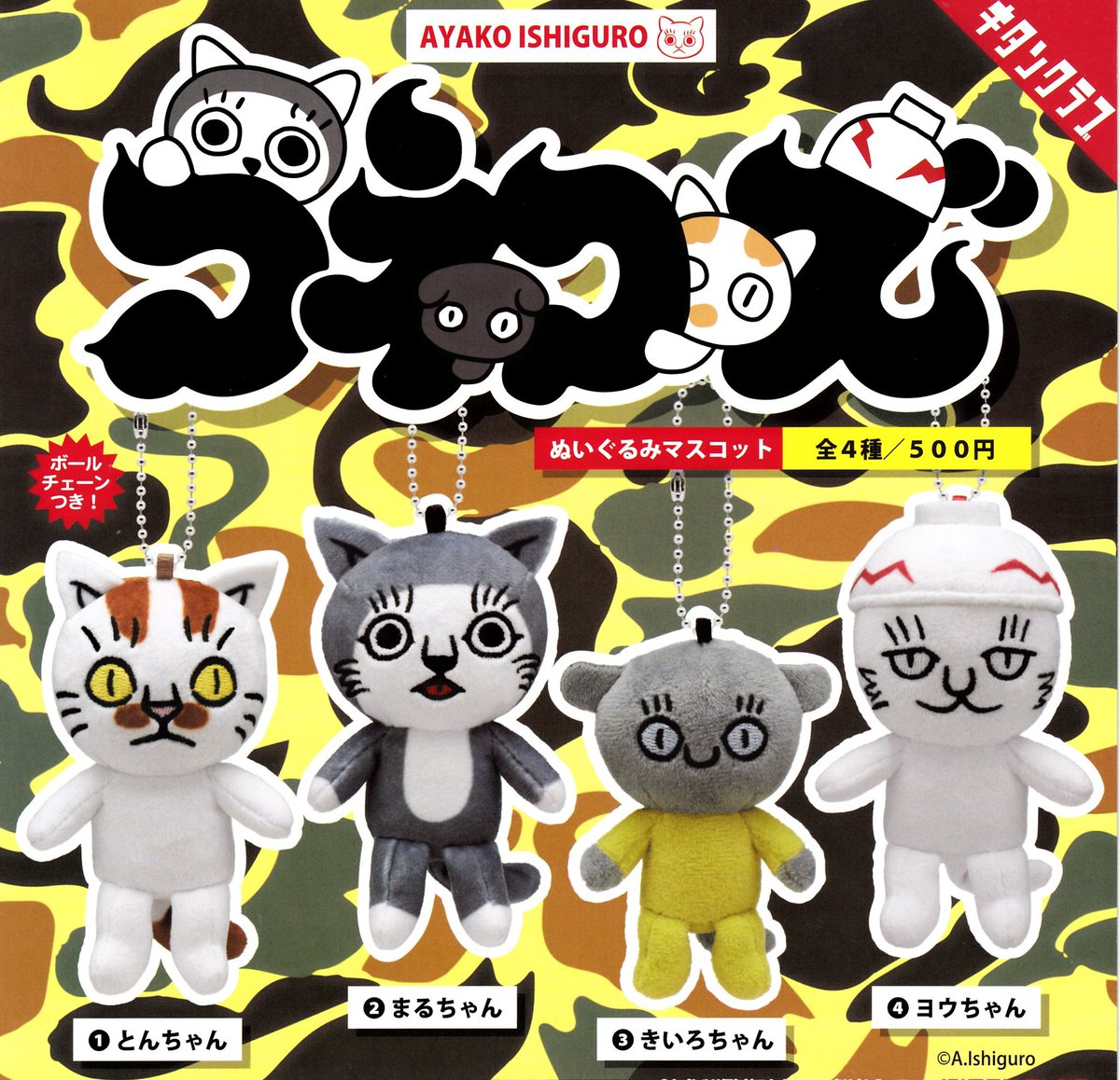 drecap_fuji's tweet photo. 🐓11月22日(土)新入荷情報⑦🍮

🆕ぽちゃねこまる ぬいぐるみフェイスポーチ

🆕コネコズ ぬいぐるみマスコット

🆕おおのたろう モコモコ赤ちゃんぬいぐるみ

皆様のご来店をお待ちしております☺️

#ドリームカプセル
#イオンモール富士宮 https://t.co/ABn4Cpugz0