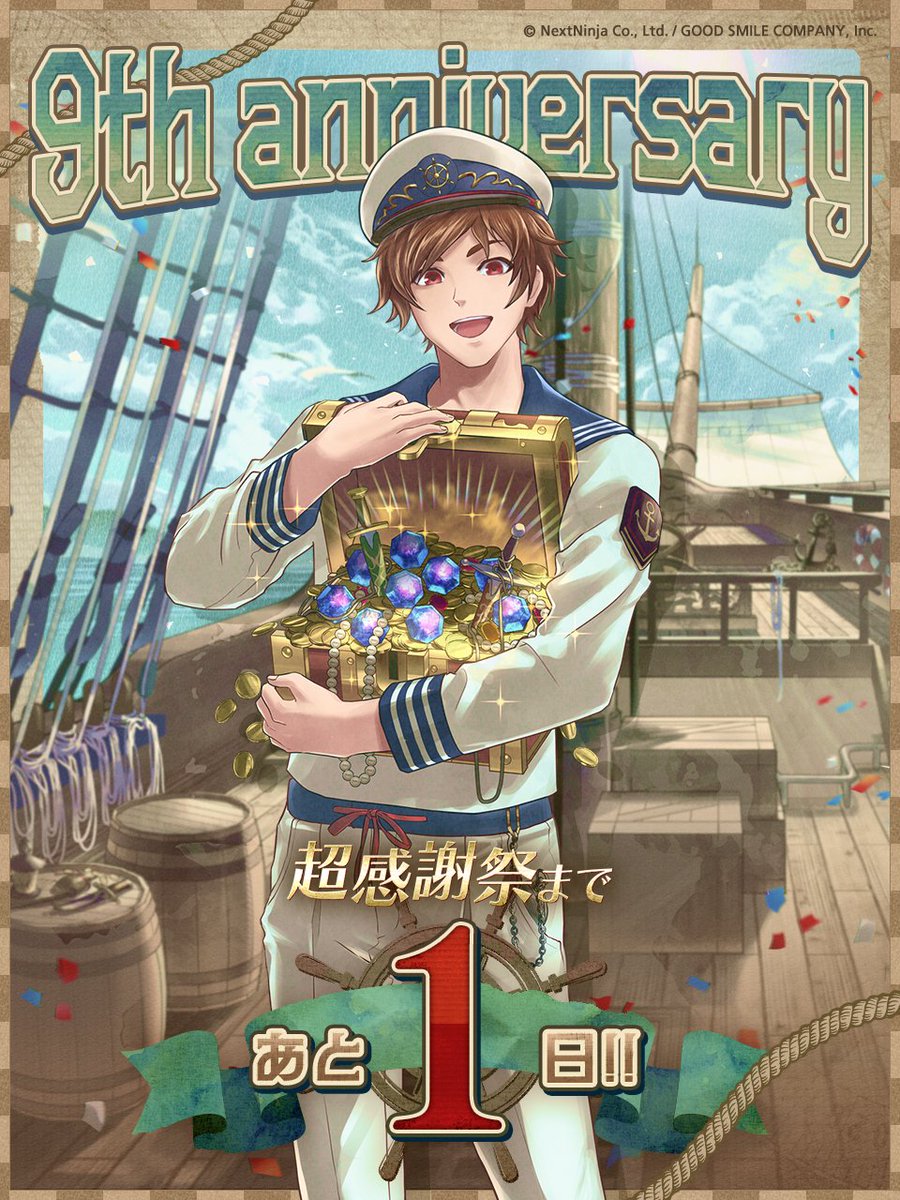 GRANDSUMMONERS's tweet image. 【グラサマ9周年！超感謝祭 in 渋谷！】
11/23(日)にLOFT9渋谷でリアルイベント開催！

🌟9周年キービジュアルをチラ見せ！
本日のキャラは『レイアス』！

イベントはいよいよ明日開催！
お楽しみに！
#グラサマ #グラサマ9周年