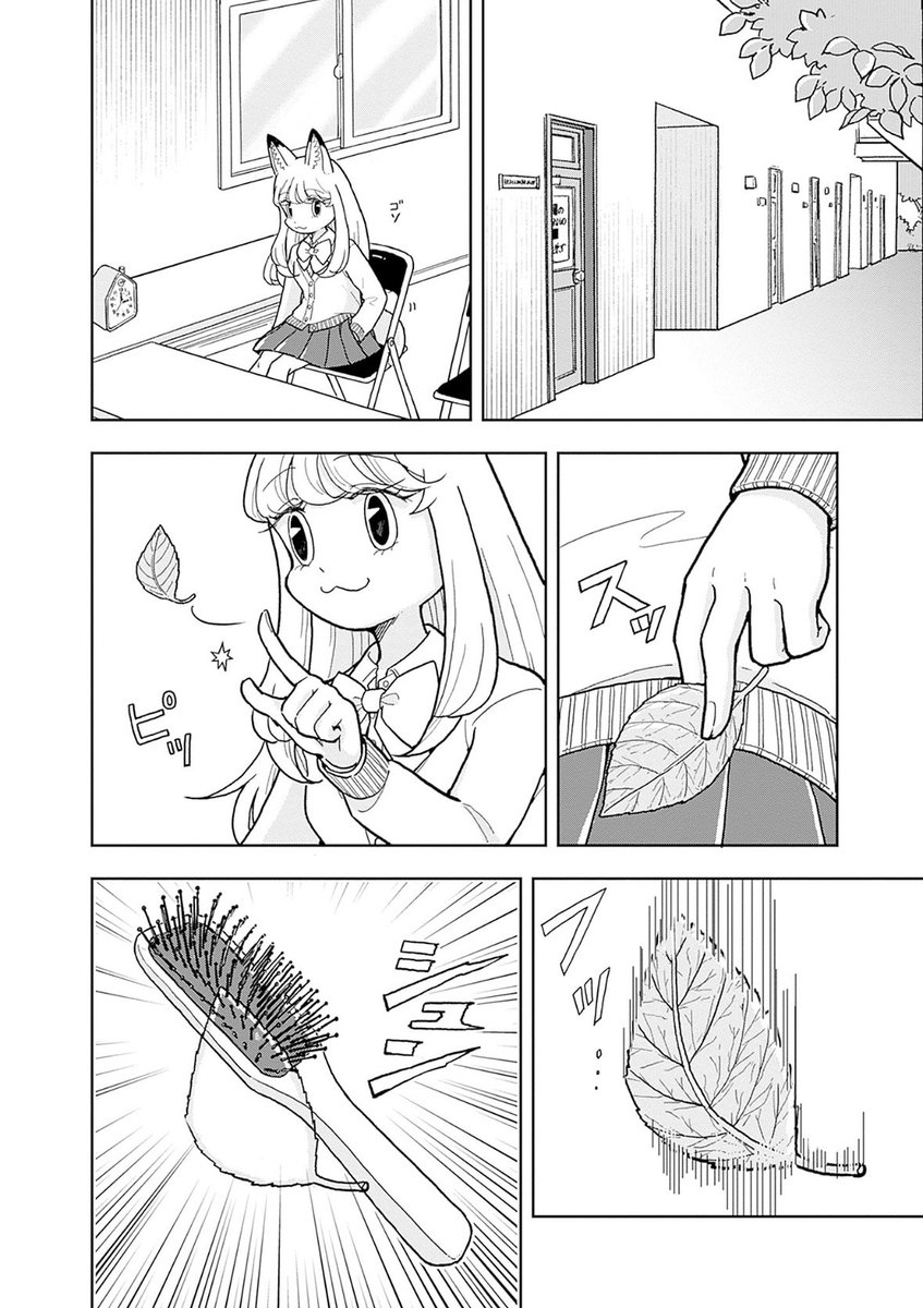 morinaga_ayami's tweet image. 狐×学校×暴力の漫画です。《1/5》