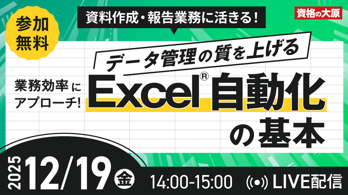 資格の大原 税理士 (@o_hara_zeirisi) / Posts / X