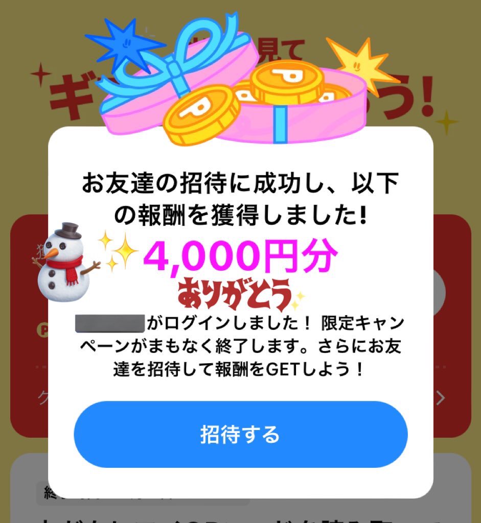 saaaaa1231sami ささみさん、お邪魔します🙇‍♀ [PR]TikTok Lite