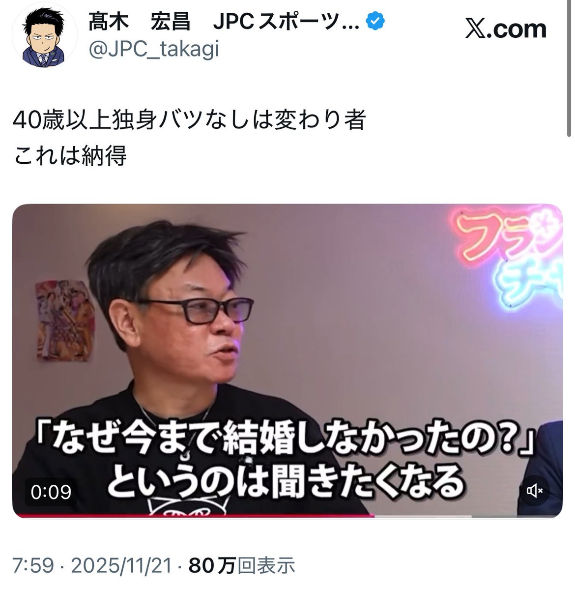 JPC_takagi's tweet image. 竹村さんのショート動画Xでかなり再生されそう。昭和のオヤジが世の中をぶった斬る姿がX民にはたまらないんだろうな