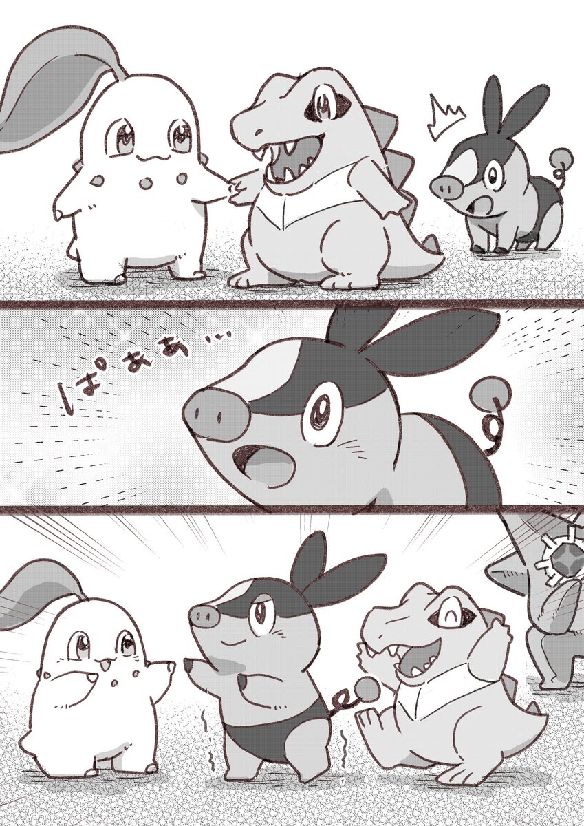 ポカブもなかまにはいりたい 