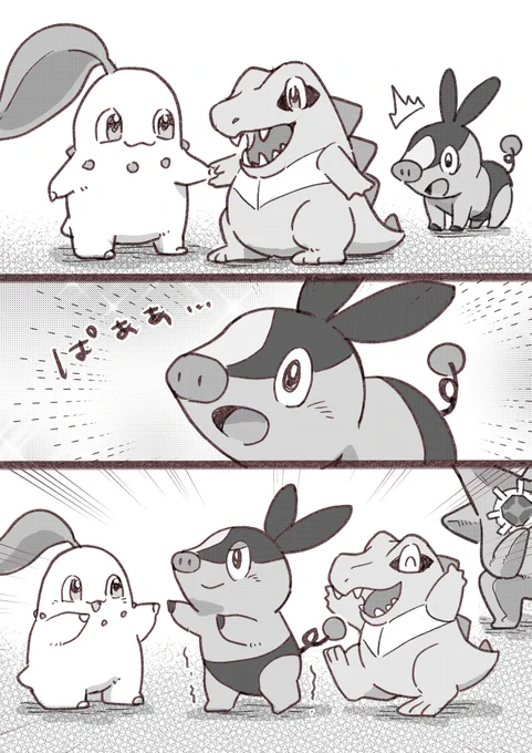 ポカブもなかまにはいりたい 