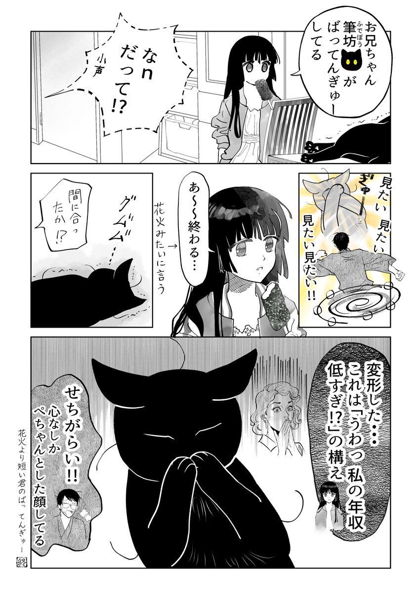 他責思考のふわふわ

(4/7) 