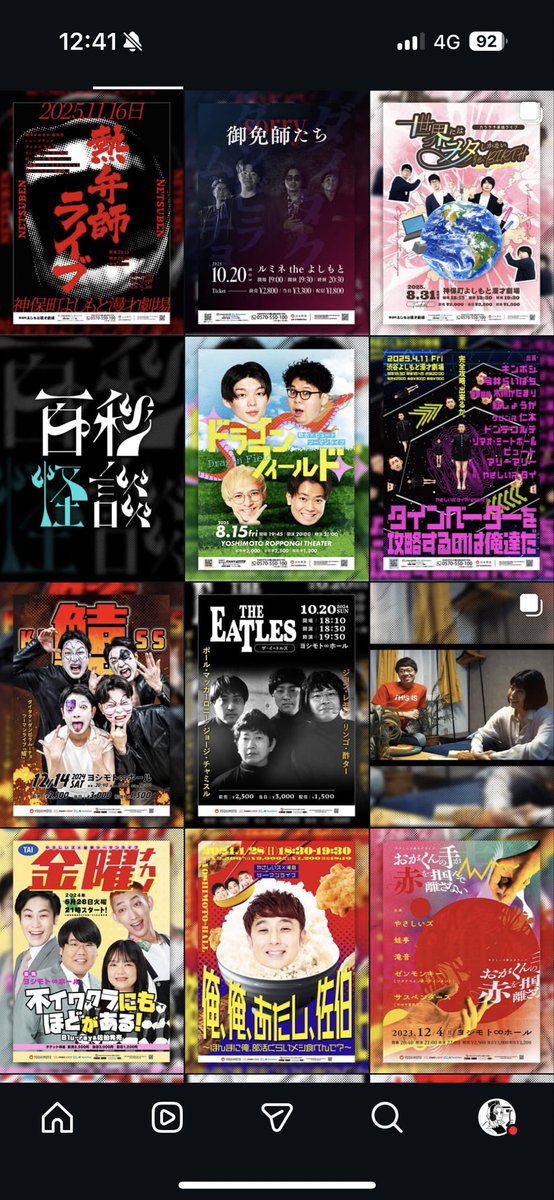 _handa_h's tweet image. 作っているものをInstagramにまとめました🙇
お笑いイベント周りのフライヤー・ロゴ作成、撮影編集や当日の現場の映像オペレーションなどこれからもがしがしやっていきたいので皆さまよろしくお願いいたします‼️最近ですと御免師から熱弁師まで幅広く(？)やっております🙇

instagram.com/handa_h_works?…