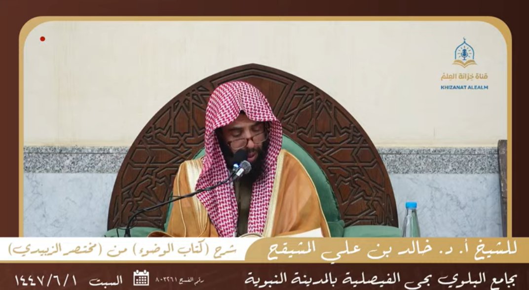 #الاهلي_القادسيه 
#بث_مباشر 
السعوديه صباح الخير الهلال الاتحاد السودان
🔴مباشر
من جامع البلوي بالمدينة المنوره
شرح (كتاب الوضوء) من (مختصر الزبيدي) |
 للشيخ أ.د. خالد بن علي المشيقح
البث:
youtube.com/watch?v=xBZnmH…