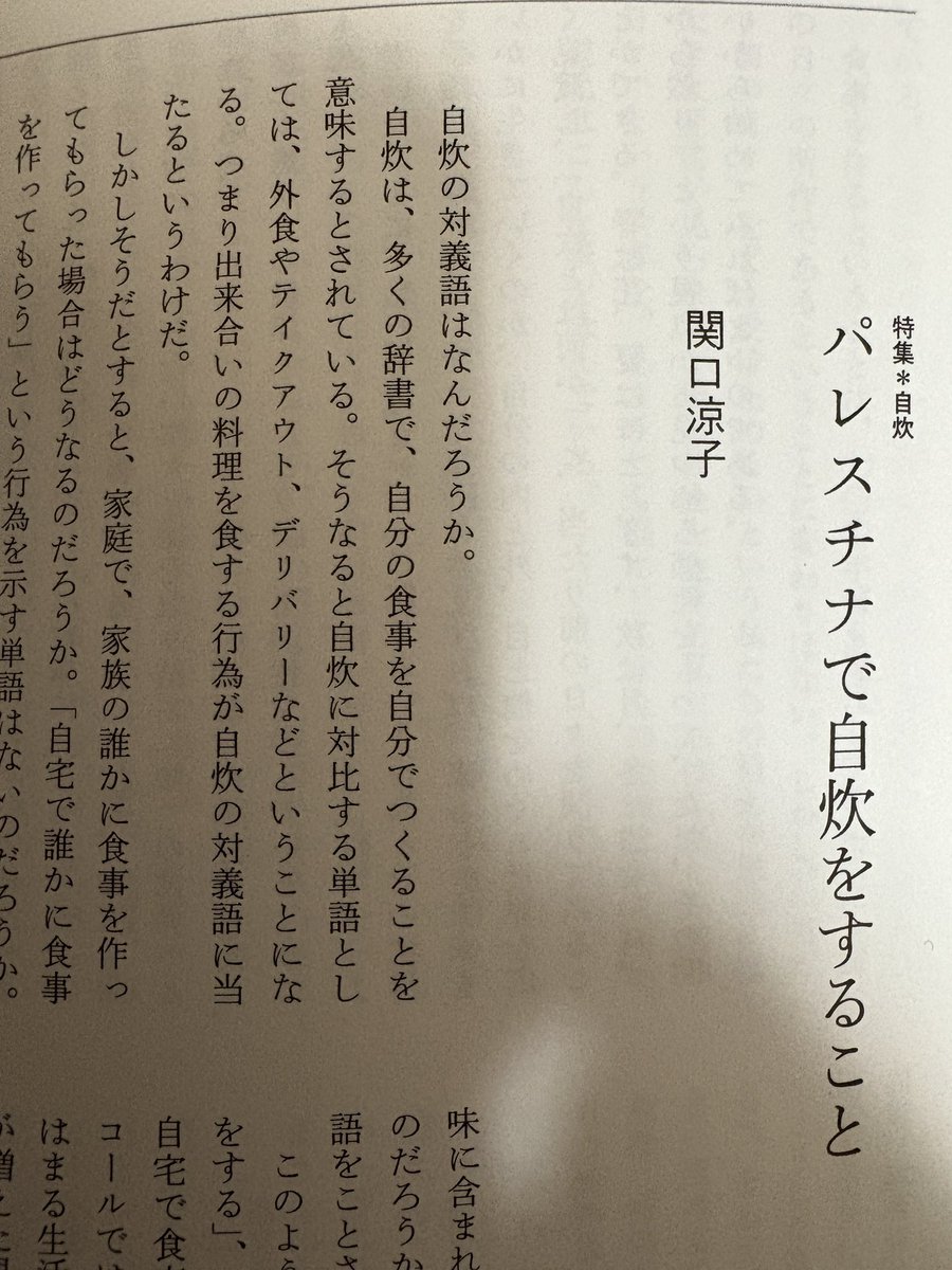 豊田道倫-Michinori Toyota (@mtrock_) / Posts / X