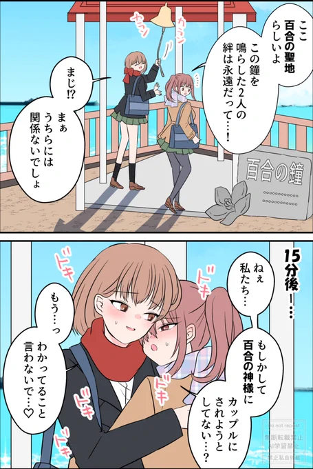 鳴らしたら最後らしい♡ 