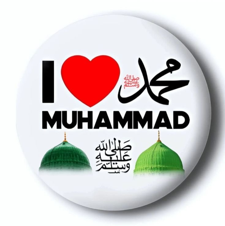 I Love ❤️ Sayyedna Muhammad 
ﷺ 

#ILoveMuhammadﷺ