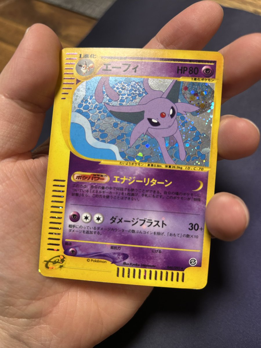 超美品】鋼エネルギーカード ポケカ 旧裏 渦巻きホロ2つ 鋼エネルギー