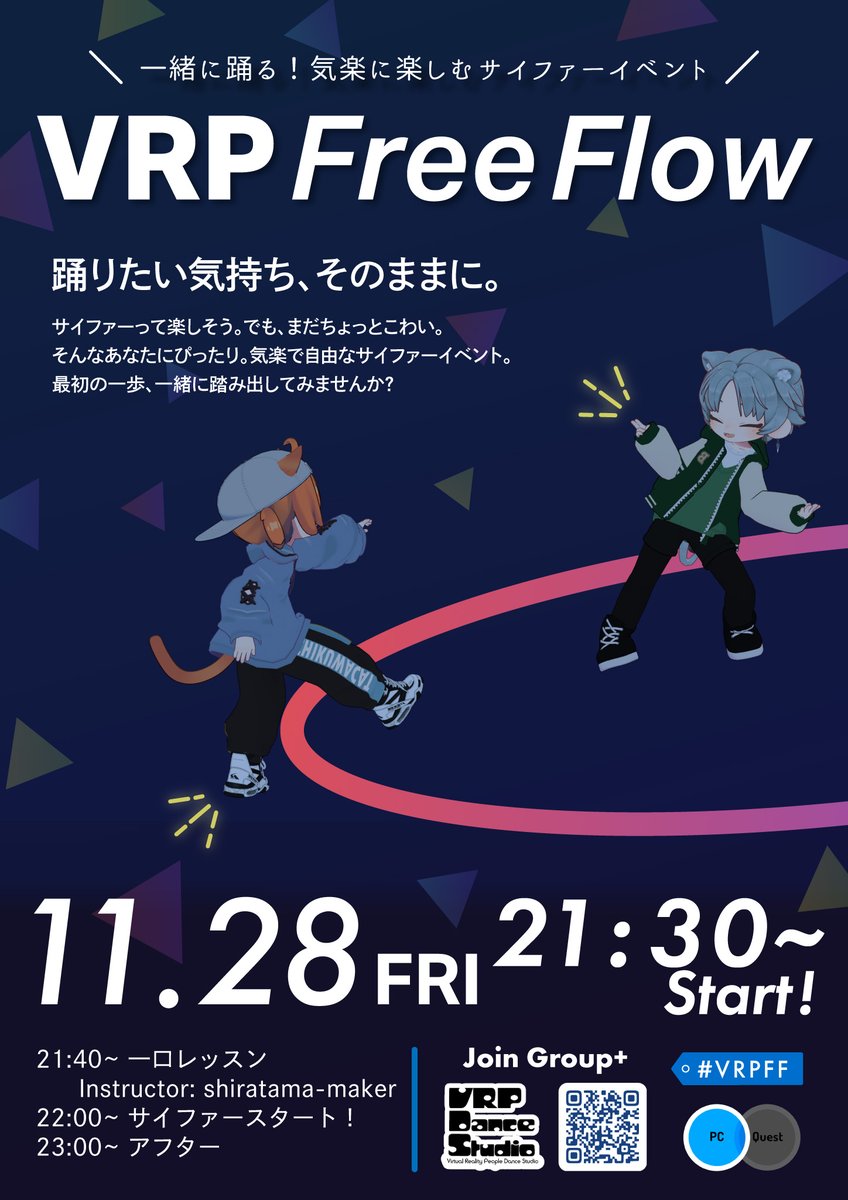 【VRP Free Flow】 tweet media