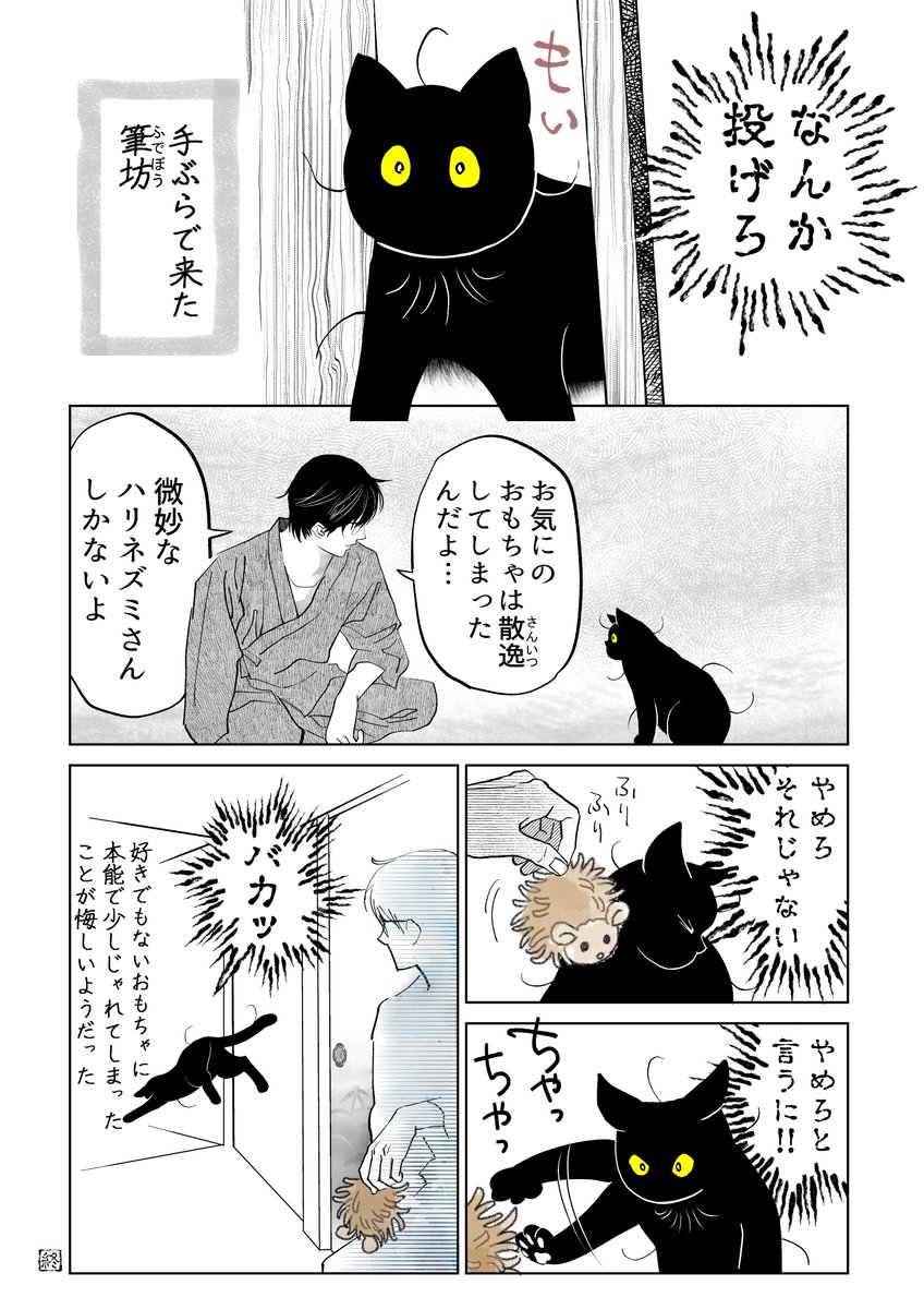 他責思考のふわふわ

(2/7) 