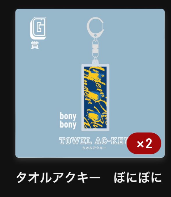 Nonsensebotofan's tweet photo. @mmgtiwhjpjampd ff外から失礼します。
こちらG賞のbony bony を所持しております。
同じくG賞のTAMAGO NEKOと交換していただくことは可能でしょうか。
ご検討のほど、よろしくお願いいたします。 https://t.co/uFD3wCC8tD