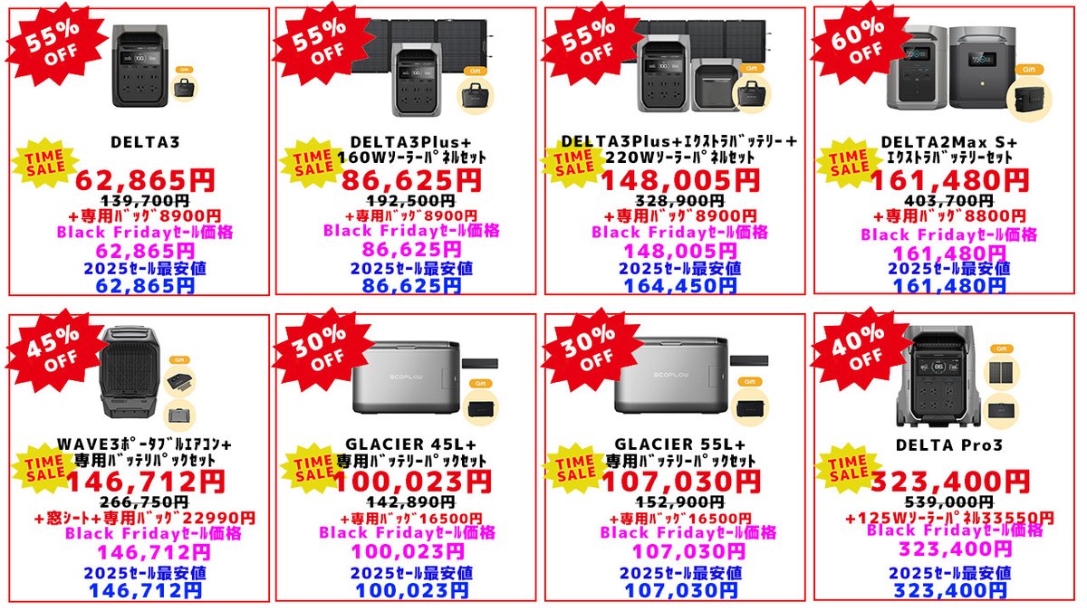 sonael_arena's tweet image. ＼タイムセール終了迫る！／

#EcoFlow ブラックフライデー #セール 第二弾「72時間限定タイムセール」  残り18時間を切りました

セール詳細はプロフのURLから

#エコフロー セールページだけでは分からない、全商品の割引価格・過去最安値を見やすく載せました

タイムセールはこんなにお得です！