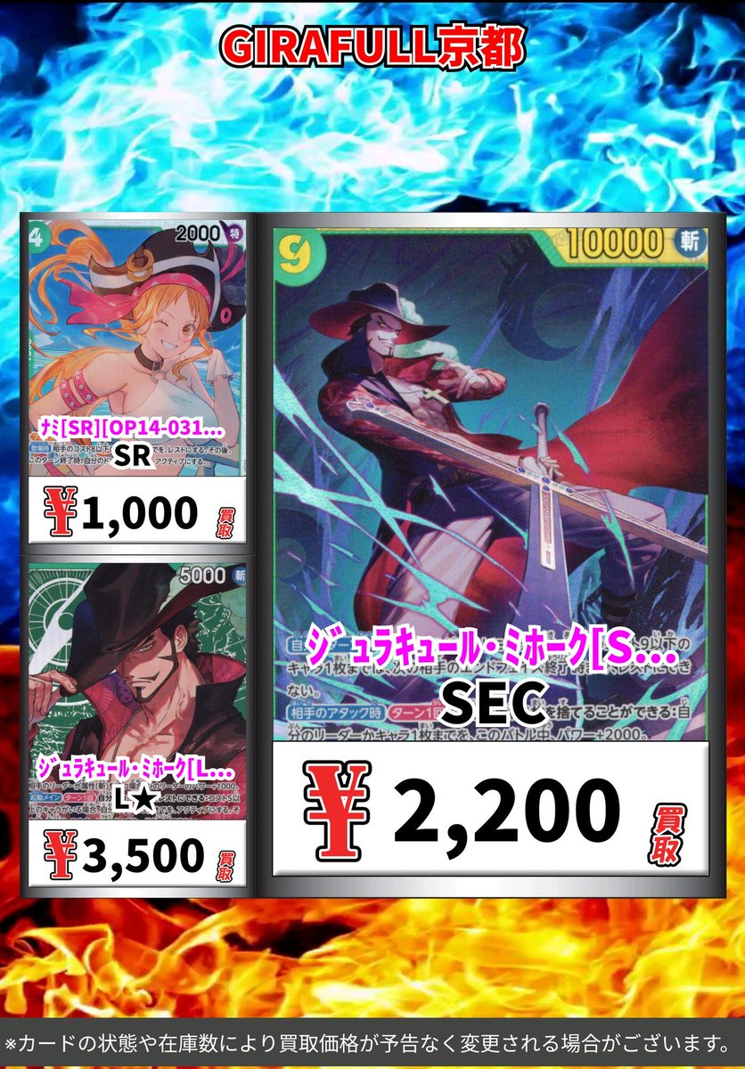 ⛩️⛩️#ワンピースカード⛩️⛩️ 🔥新弾高価買取🔥 🆙11/22(土)12