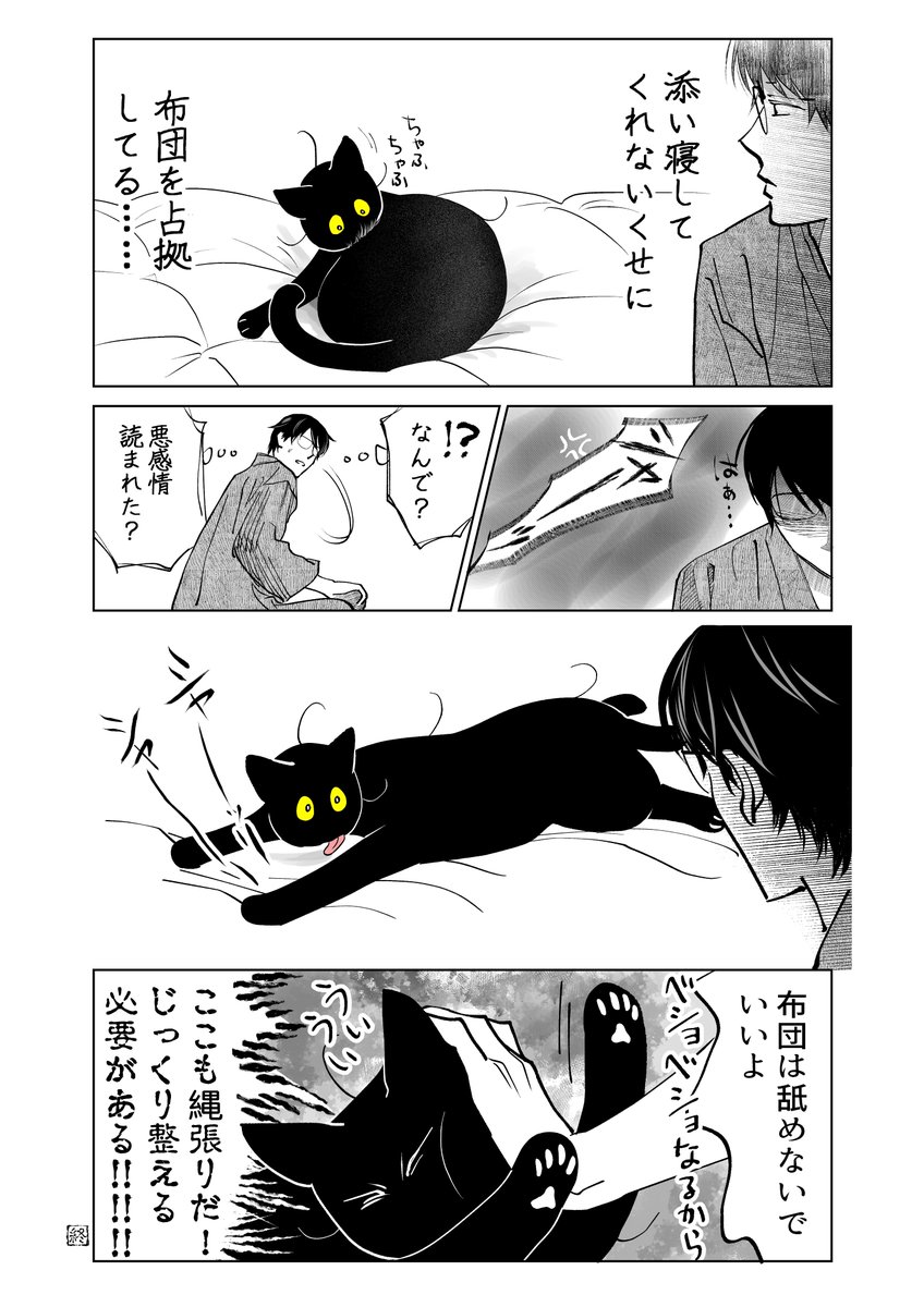 筆坊日記🐈‍⬛書籍発売中 (@720yushin) / Posts / X
