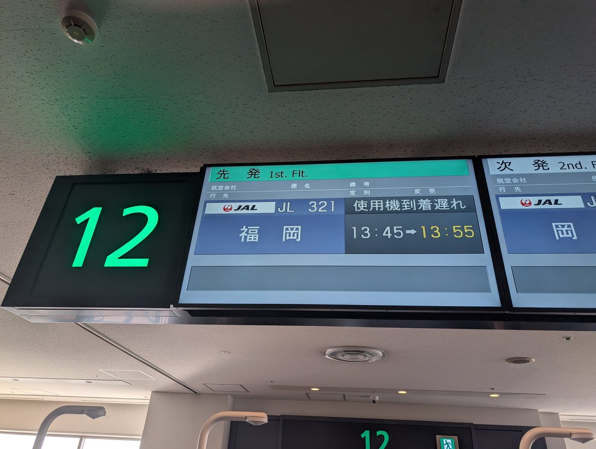 kiryutrip310's tweet photo. さあ始めよう
もう止まらない
長崎遠征
GO GO GO
オオタニさんジェットだって✈️
#水戸サポ長崎遠征 https://t.co/AsAE895hCB