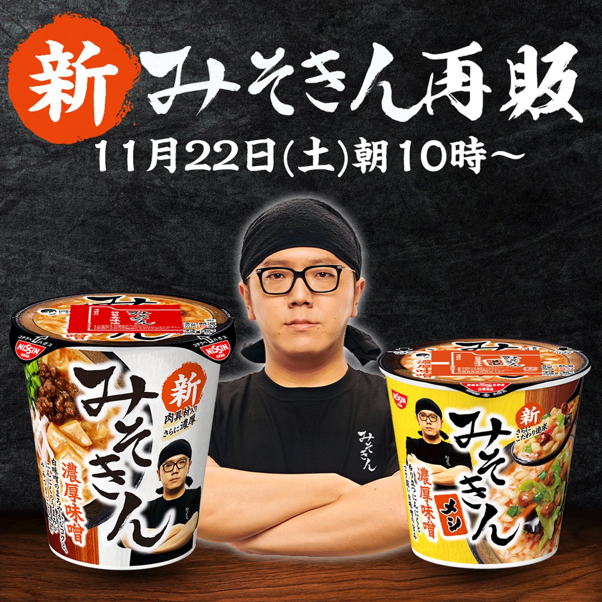 新みそきん みそきん飯 計70個 新みそきん みそきん飯 計