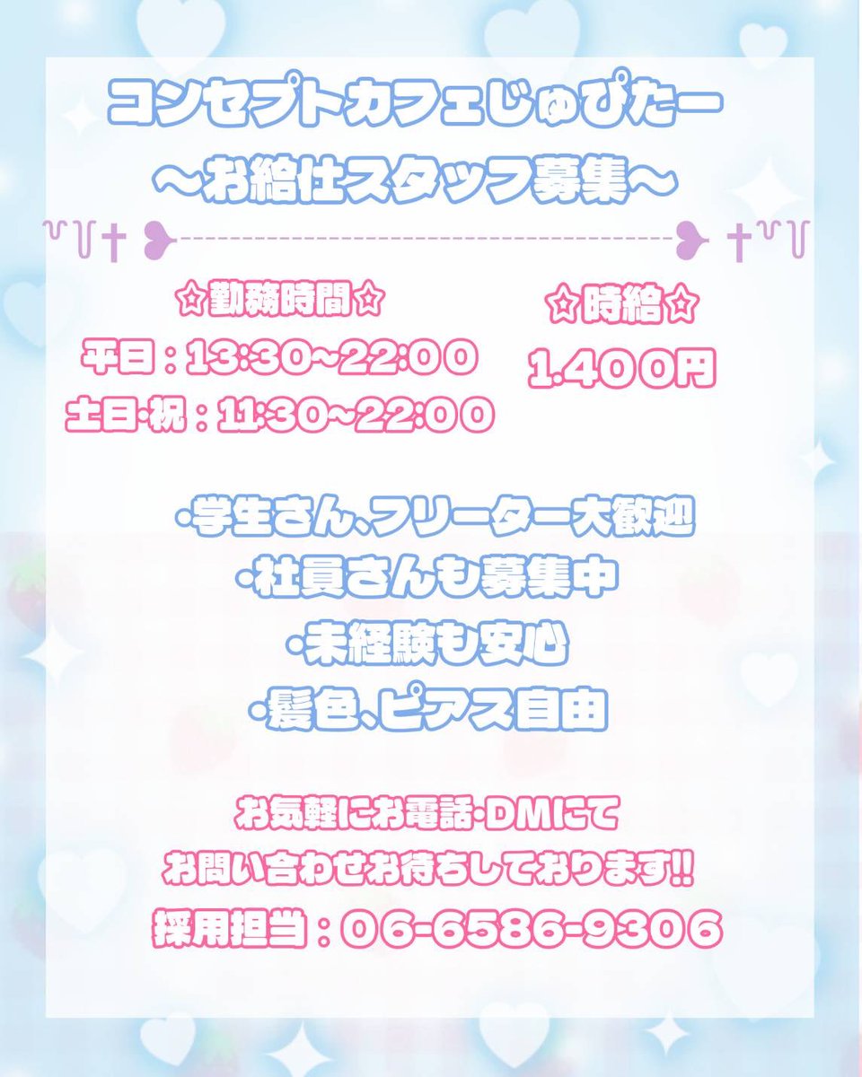 ポーカーコンセプトカフェじゅぴた〜大阪 tweet media