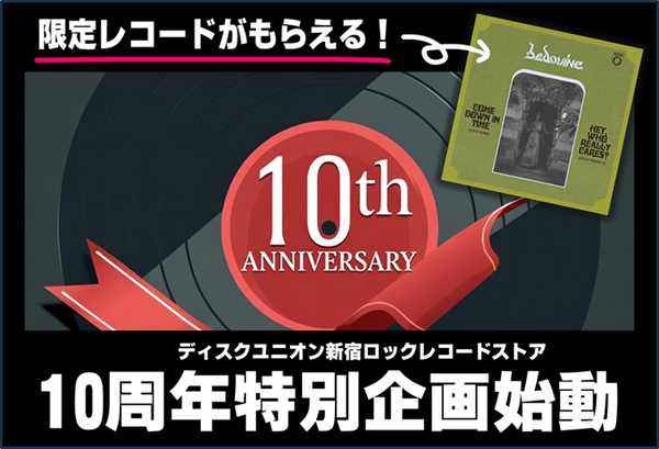 DISK UNION 10周年記念 BEDOUINE 🔥10周年記念7