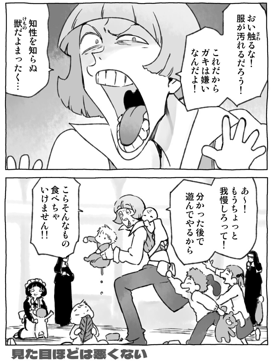 kosamedaizu's tweet image. ふらり立ち寄った
修道院編