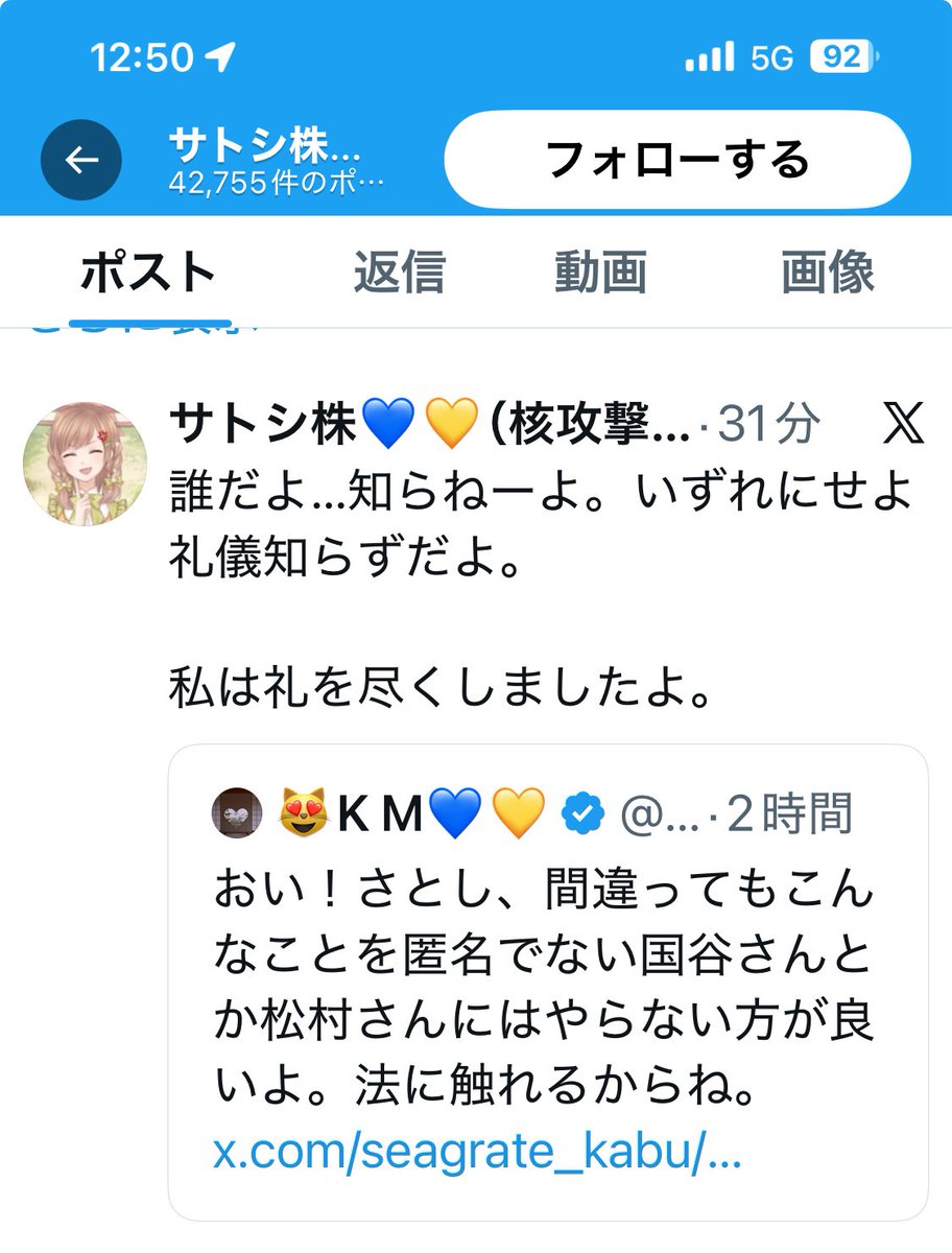 どこが礼をつくしたっって？
アホなのか？コイツ。