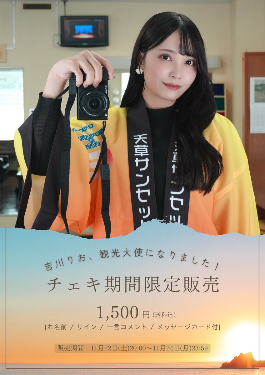 ⭐︎山川 ゲットしてくださったみなさんありがとうございます♡ 販売期間も