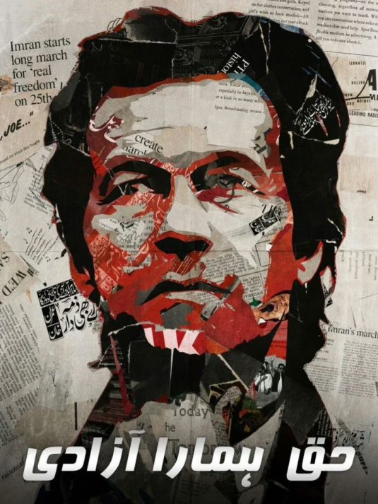 PTIofficial's tweet image. لے کے رہیں گے آزادی
ہے حق ہمارا آزادی

ملک کے ایک ایک کونے اور اور ایک ایک گلی سے یہ صدائیں آ رہی ہیں۔!!

#یوم_سیاہ