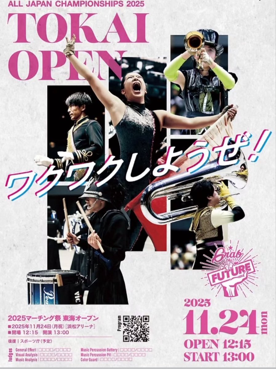 大会のお知らせです📣
11月24日（月・祝）2025マーチング祭 東海オープンに出場します✨

会場：浜松アリーナ
開場：12:15～開演：13:00〜

23日までチケットぴあにて販売しております。

応援宜しく御願いします🙇‍♀️
 #tohomarching #gilaughters #東邦マーチング  #東邦高校マーチングバンド部